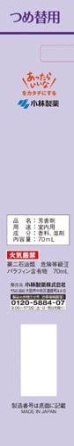 バラ)香るStick替用パルファムペールモーブ70