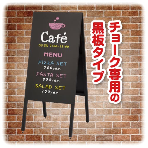 高さ調整つきスタンドボード LL 黒