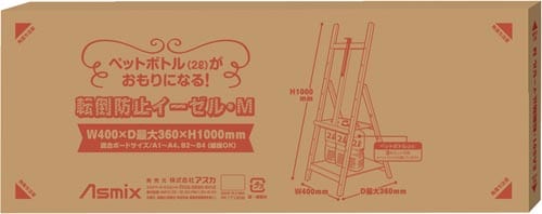 転倒防止イーゼル