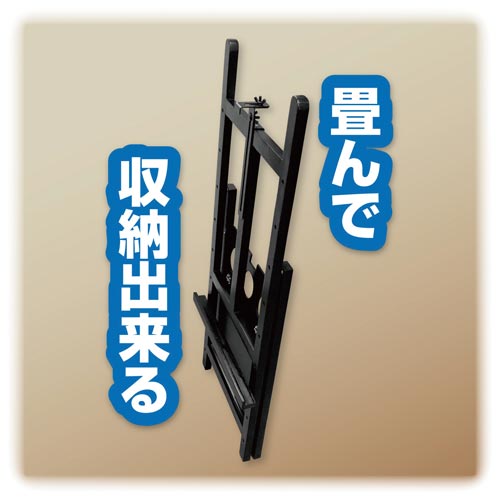 転倒防止イーゼル