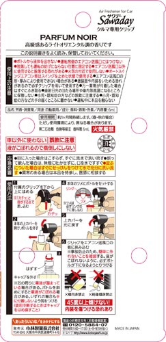 Ｓａｗａｄａｙ クルマ専用｜カウネット