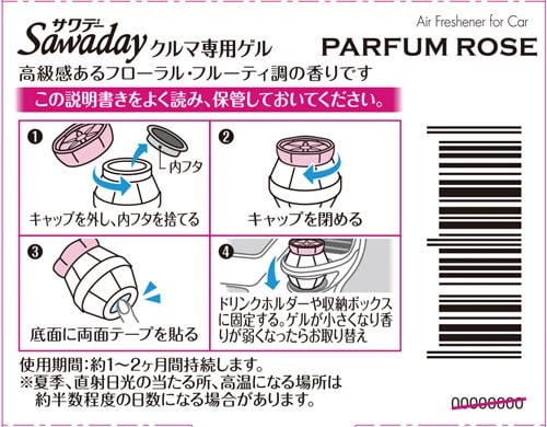 バラ)Sawadayクルマ専用ゲルパルファムロゼ9