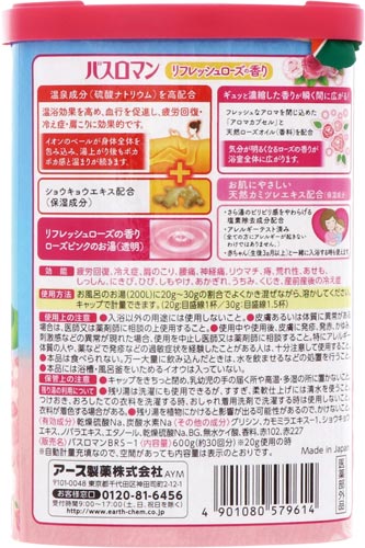 バスロマン カウネット