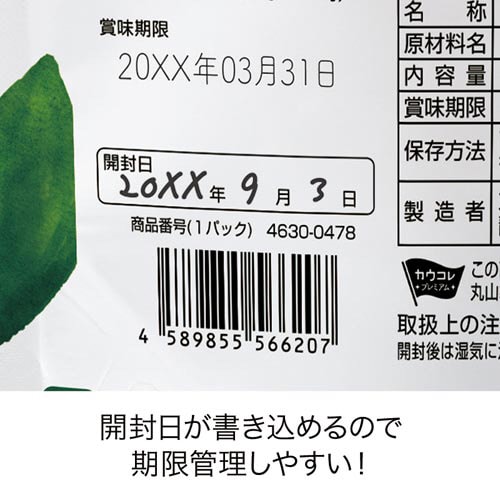 おもてなし用上煎茶 100g