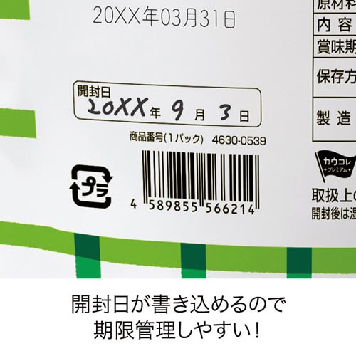 ほっとやすみ抹茶入り煎茶 200g