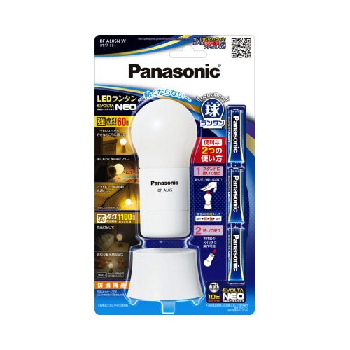 LEDランタン BF−AL05N−W