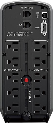 無停電電源装置 CR750