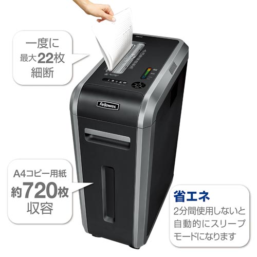 クロスカットシュレッダー 20Ci−2