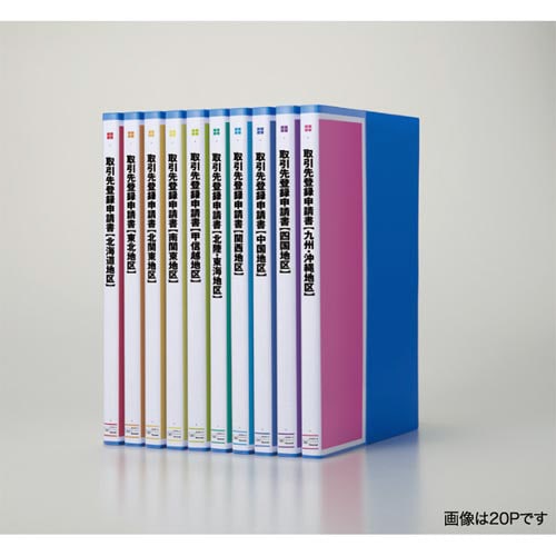 タイトルプリントクリヤブック固定20P桃×10