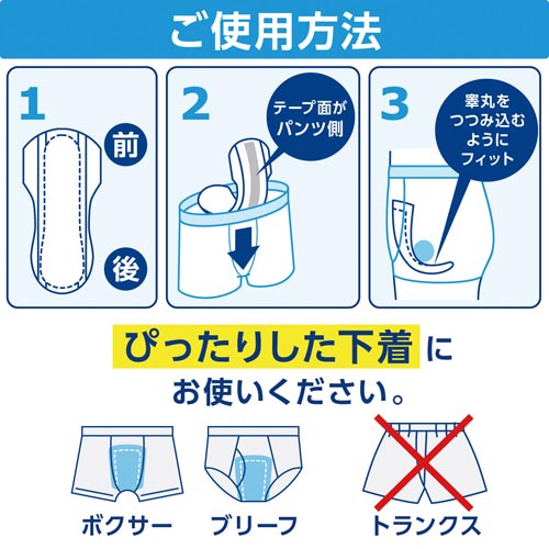 ポイズ メンズパッド男性用超吸収タイプ12枚×9