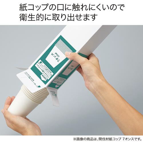 ナチュラル柄カップ 7オンス100個入×25