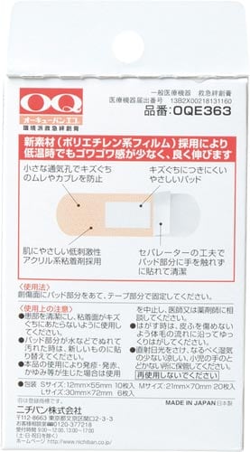 オーキューバン3サイズ