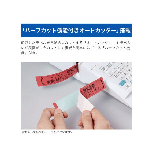 ラベルライタ− テプラ SR−R680