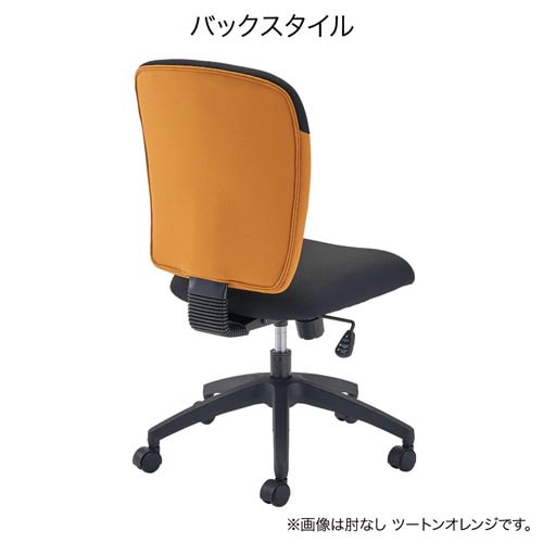 ルーナ3 肘なしツートンオレンジ