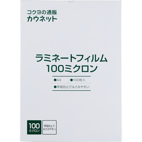 ラミネートフィルム100μA4 100枚 1−4箱