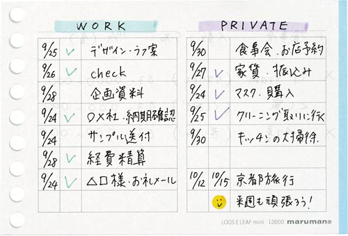 B7E ルーズリーフ TODOリスト
