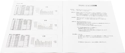 仮とじファイル