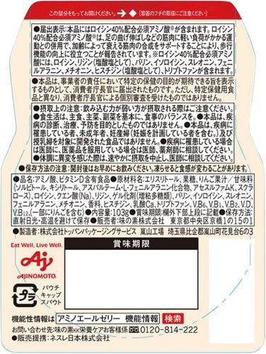 アミノエール ゼリータイプロイシン103g 6個