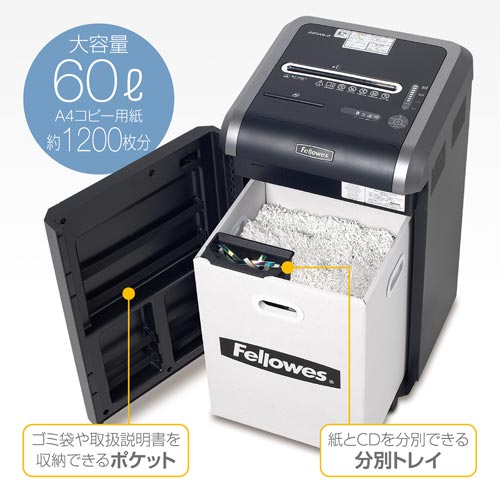 マイクロカットシュレッダー 225Mi−2