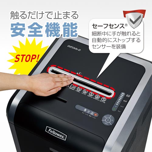 マイクロカットシュレッダー 225Mi−2