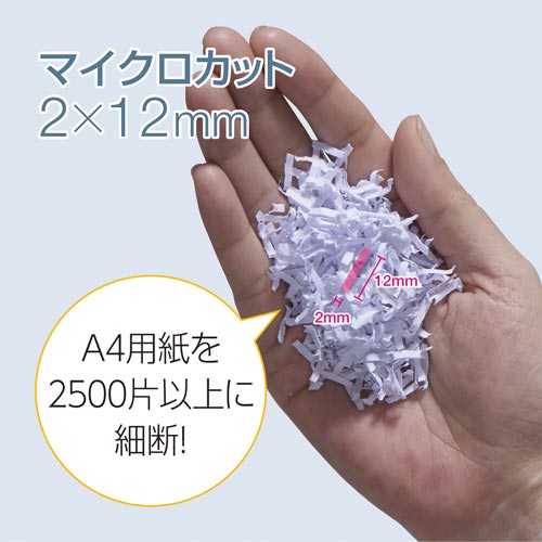マイクロカットシュレッダー 225Mi−2