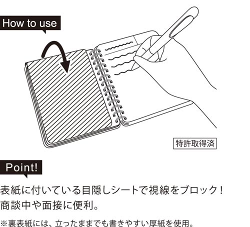 目隠しノート A5 藍墨茶(あいすみちゃ)