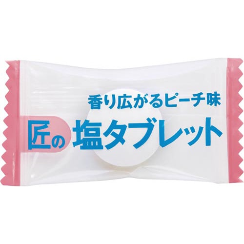 匠の塩タブレット