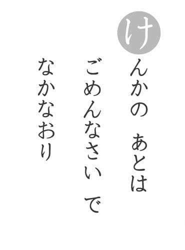 せいかつかるた