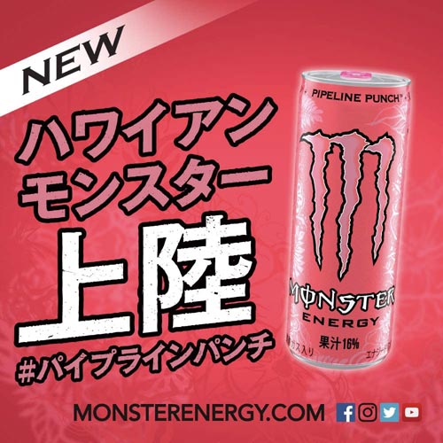 アサヒ飲料 モンスター｜カウネット