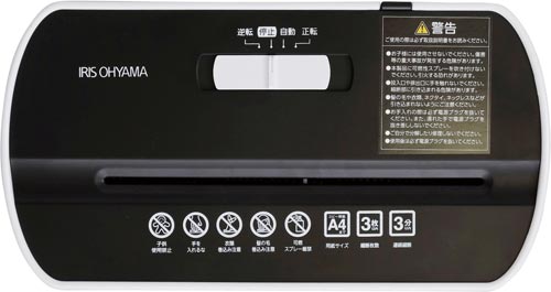 細密シュレッダー P3GM−W