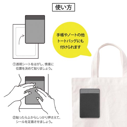 ポケットシール のびる濃グレー×ストライプ