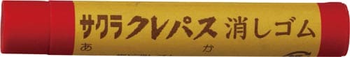 クレパス消しゴムパック