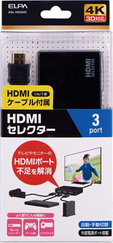 HDMIセレクター ケーブル付