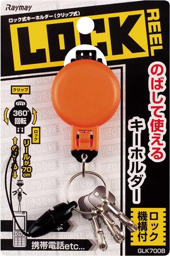 レイメイ藤井 ロック式キーホルダー カウネット
