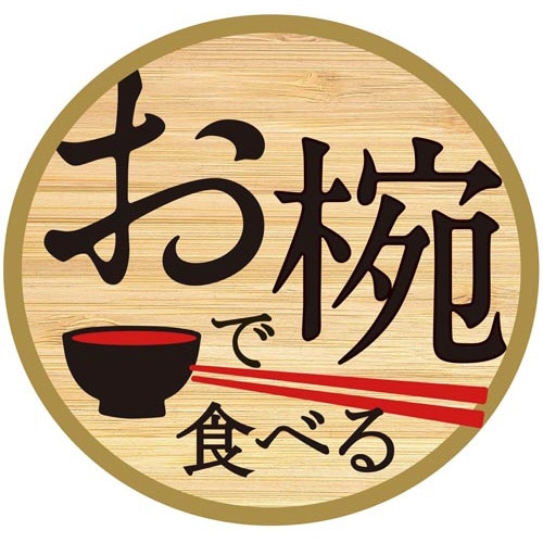 お椀で食べるカップヌードルシーフード 3食