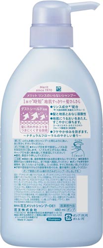 花王 メリット リンスのいらないシャンプー カウネット