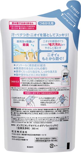 花王 メンズビオレ薬用 デオドラントボディウォッシュ カウネット