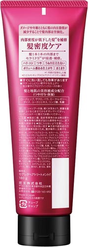 セグレタ トリートメント 180g