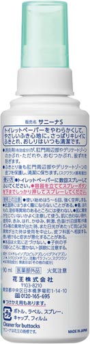 サニーナ スプレー 本体 90ml×6