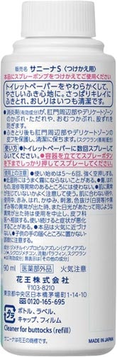 サニーナ スプレー つけかえ用 90ml×6