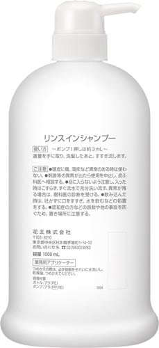 ソフティ リンスインシャンプー 専用空ボトル 1L