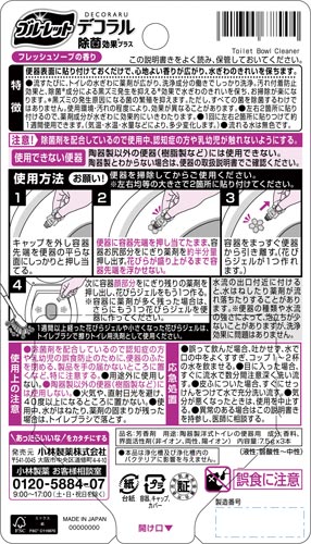 ブルーレットデコラル｜カウネット