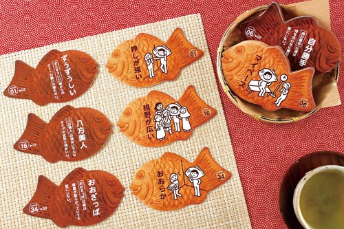 短所を長所に変えたいやき