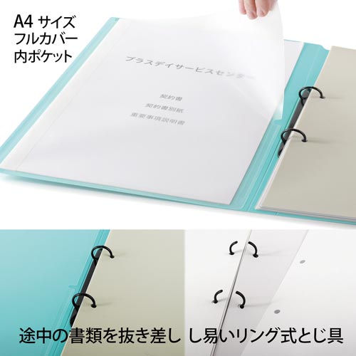 プラス 利用者カルテ ２リングファイル ｜カウネット