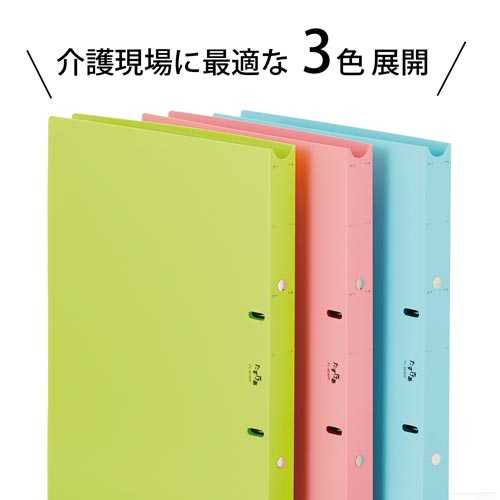 プラス 利用者カルテ ２リングファイル ｜カウネット