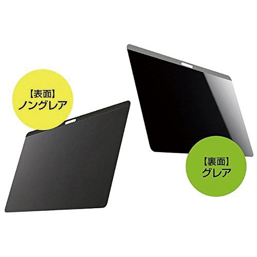 プライバシーフィルタMacGuard13インチ