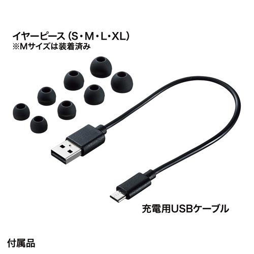 完全ワイヤレスヘッドセット