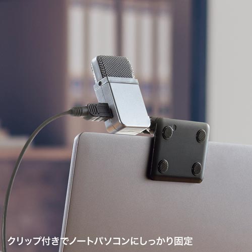 ポータブルUSBマイク MM−MCU10SV
