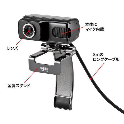 WEBカメラ CMS−V40BK−3