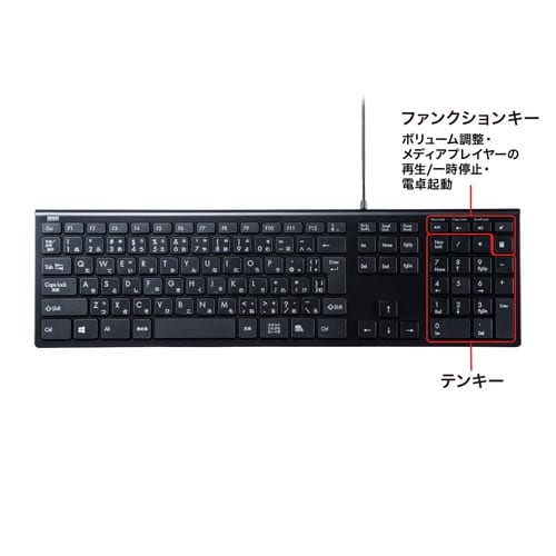 USBスリムキーボード